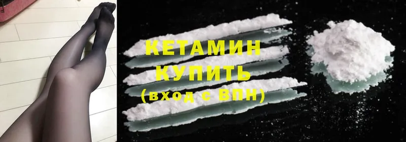 Кетамин ketamine  Рыльск 